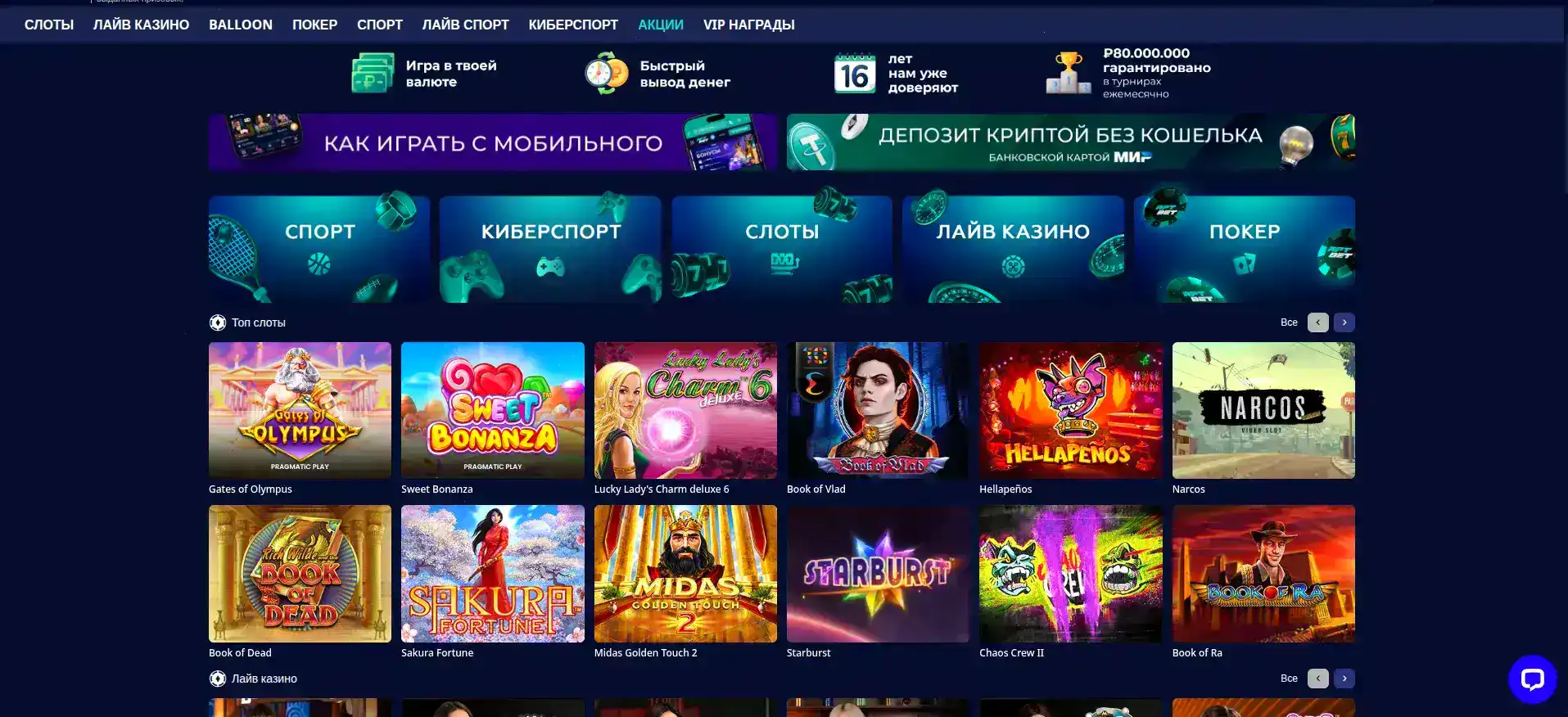 Бонусы Казино Икс и акции на официальном сайте